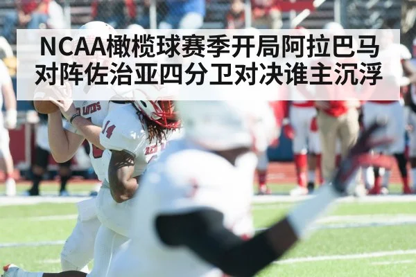 american football quarterback throwing